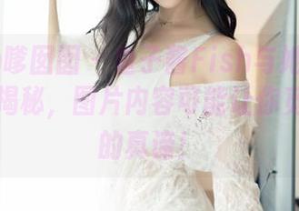 Feilin嗲囡囡 – 鱼子酱Fish与她的免费礼服大揭秘，图片内容可能让你觅得人生的真谛！