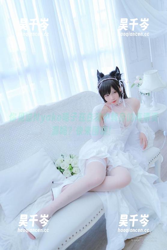 Nyako喵子 你见过Nyako喵子在白裙中转身的高清资源吗?快来围观!