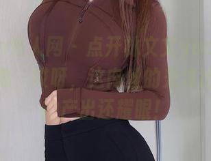 Xiuren秀人网 – 点开林文文yooki的肉丝写真集，哎呀，这肉丝的光泽比我厨房的产出还耀眼！