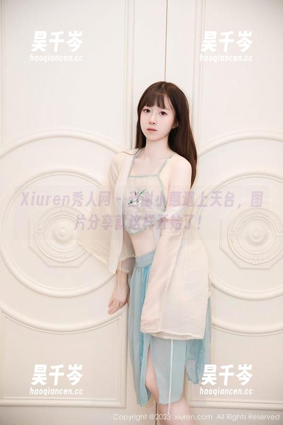 Xiuren秀人网-谢小蒽 Xiuren秀人网 - 当谢小蒽遇上天台,图片分享就这样开始了!