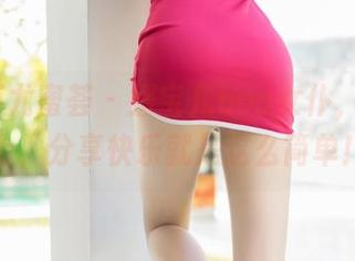 YouMi尤蜜荟 – 媛宝儿boa女仆，高清至上，分享快乐就是这么简单！