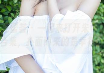 YouMi尤蜜荟 – 一起来打开朱可儿的丰腴娇躯合集，扑面而来的是幸福的气息