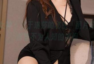 克拉女神 – 关于瑞莎的秘密，图片分享中那些不为人知的瞬间