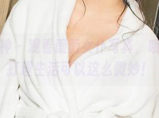 克拉女神 – 观看薇薇女仆写真，哦，原来打理生活可以这么微妙！