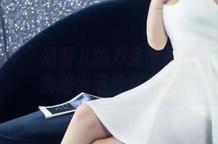 头条女神 – 幻雪儿的万圣节原图：怎样才能拍出这种魔力？