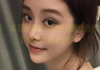 微密圈 – 奶雯教你如何运用极度红色诱惑，高清图册绝对不骗你！
