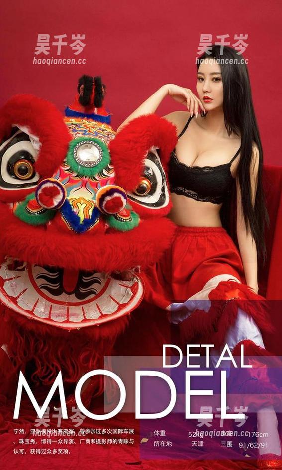 尤果网 - 果儿的写真全集，真的能让你体会什么叫“无一不是你”