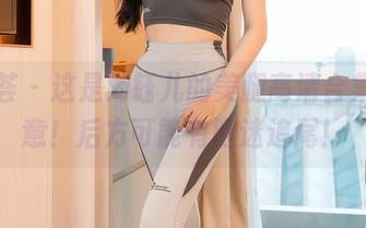 尤蜜荟 – 这是刘钰儿的美腿高清合集，注意！后方可能有腿迷追尾！