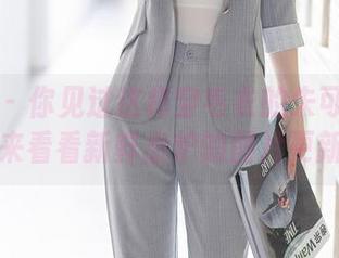 尤蜜荟 – 你见过这样穿毛衣的朱可儿吗？快来看看新鲜出炉的图片更新！
