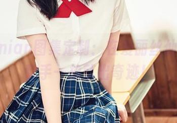 年年Nnian图集定制：在爱丽丝仙境里，随手一拍就出奇迹！