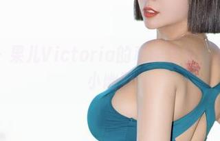 微密圈 – 果儿Victoria的私房哲学：灰丝下的小幽默