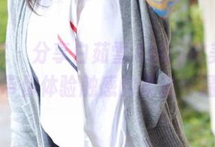 模范学院 – 分享白茹雪Abby的美脚图集，带你体验触感的柔软与温暖