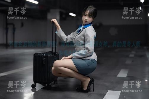 海克斯科技小蛋糕 不看会后悔的最新原图!海克斯科技小蛋糕女神,真的是令人叹为观止的美丽。