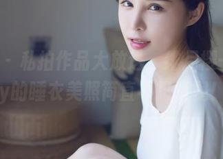 爱蜜社 – 私拍作品大放送，绯月樱-Cherry的睡衣美照简直不忍直视！